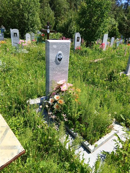 Коржева Ольга Александровна
