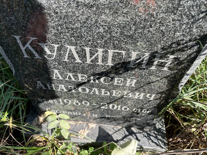 Кулигин