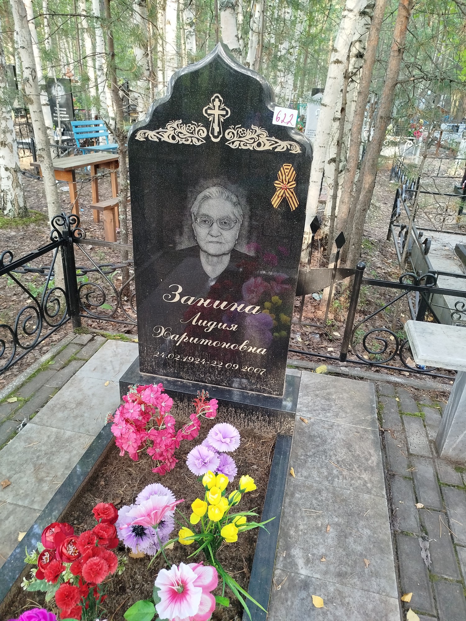 Занина Лидия Харитоновна