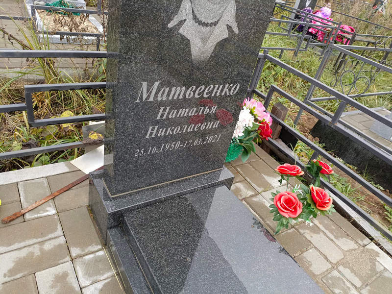 Матвеенко