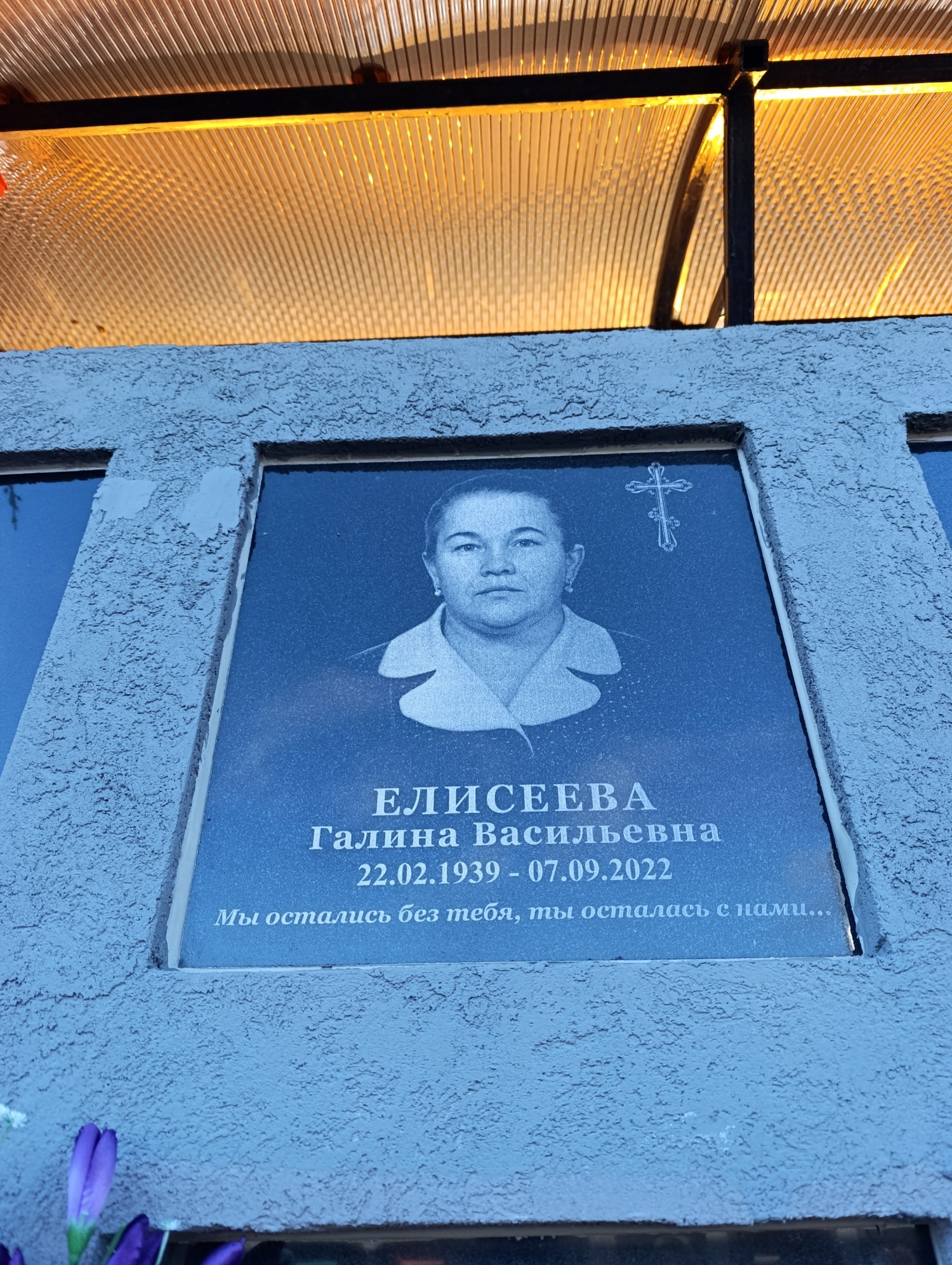 Елисеева Галина Васильевна