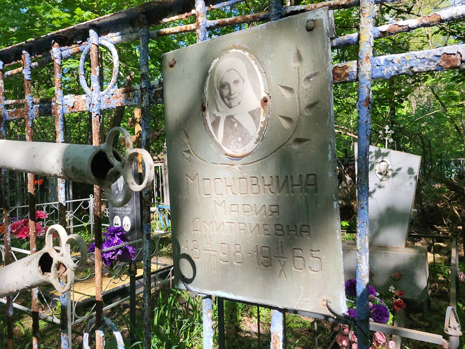 Московкина Мария Дмитриевна