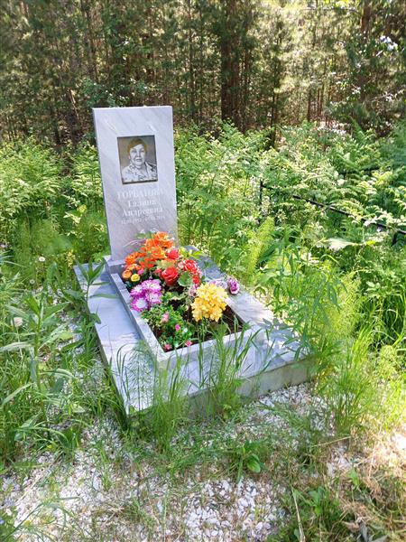 Горбатова Галина Андреевна