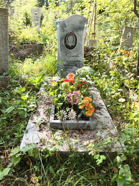 Козлова Александра Степановна