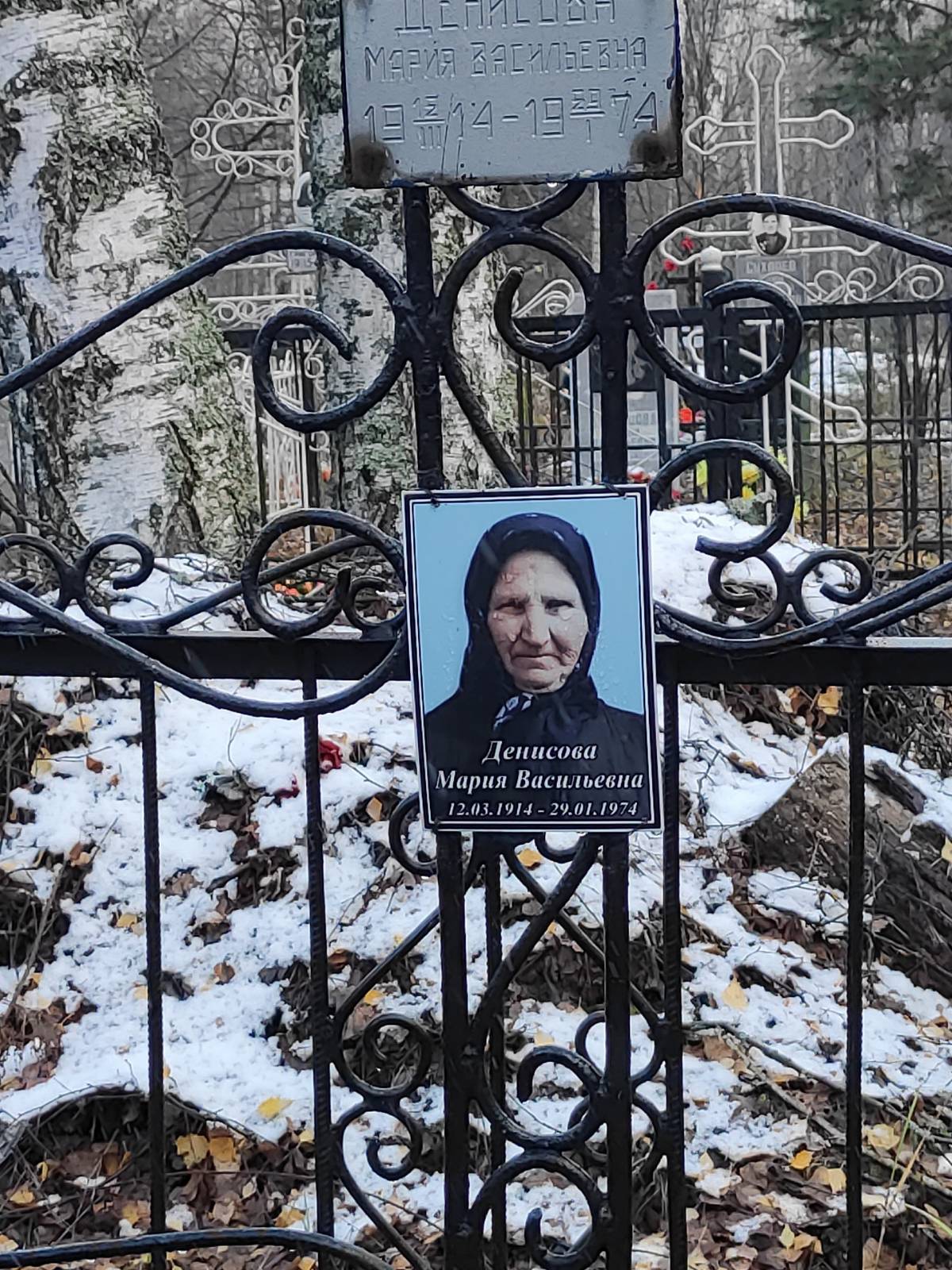 Денисова Мария Васильевна