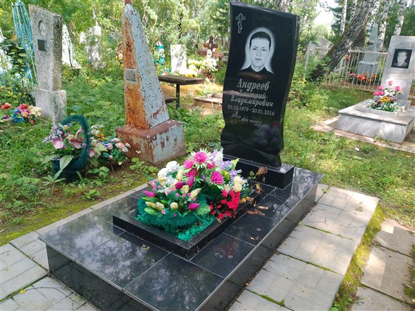 Андреев Дмитрий Владимирович
