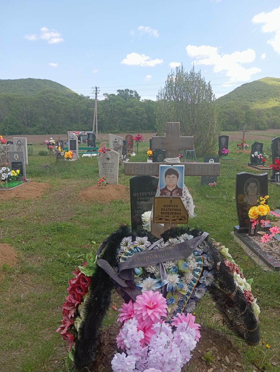 Бойчук Екатерина Яковлевна
