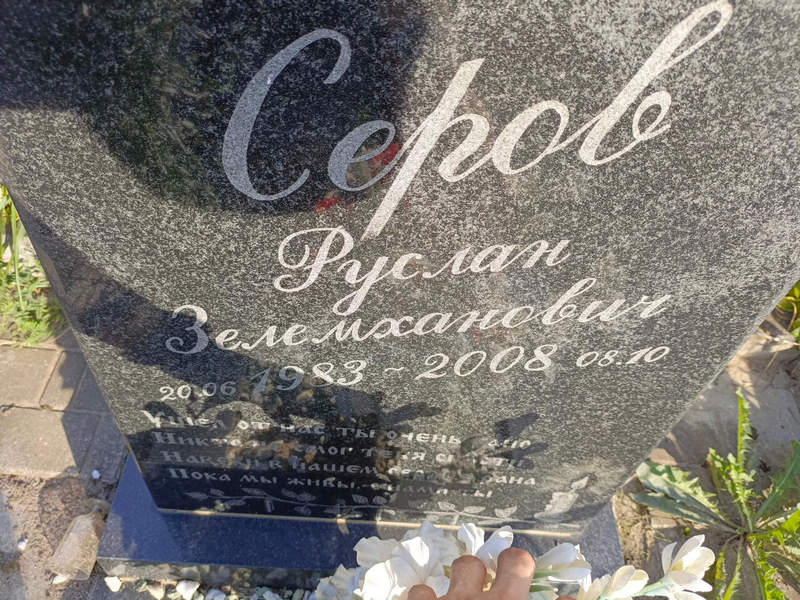 Серов
