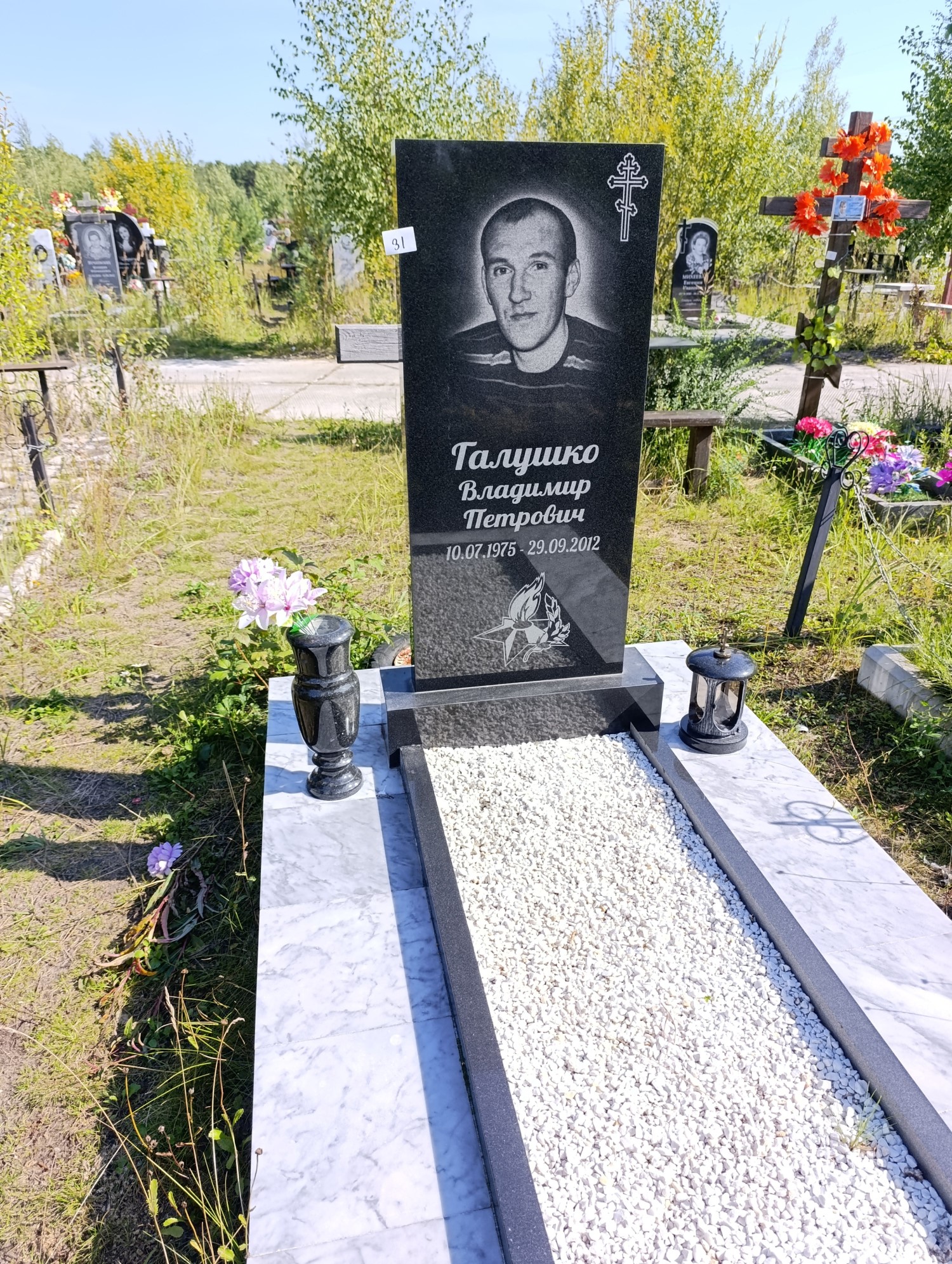 Глушко Влдимир Петрович