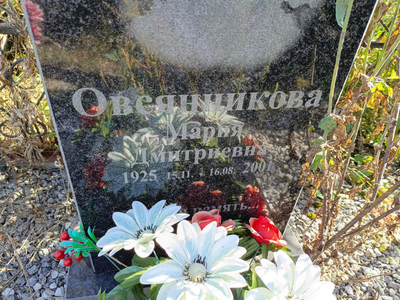 Овсянчикова