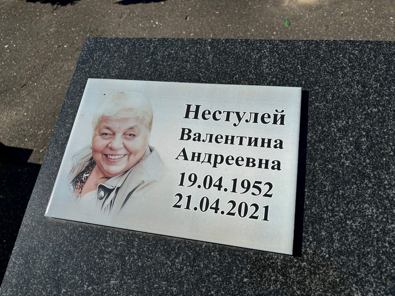 Нестулей