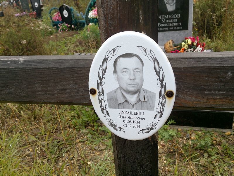 Лукашевич