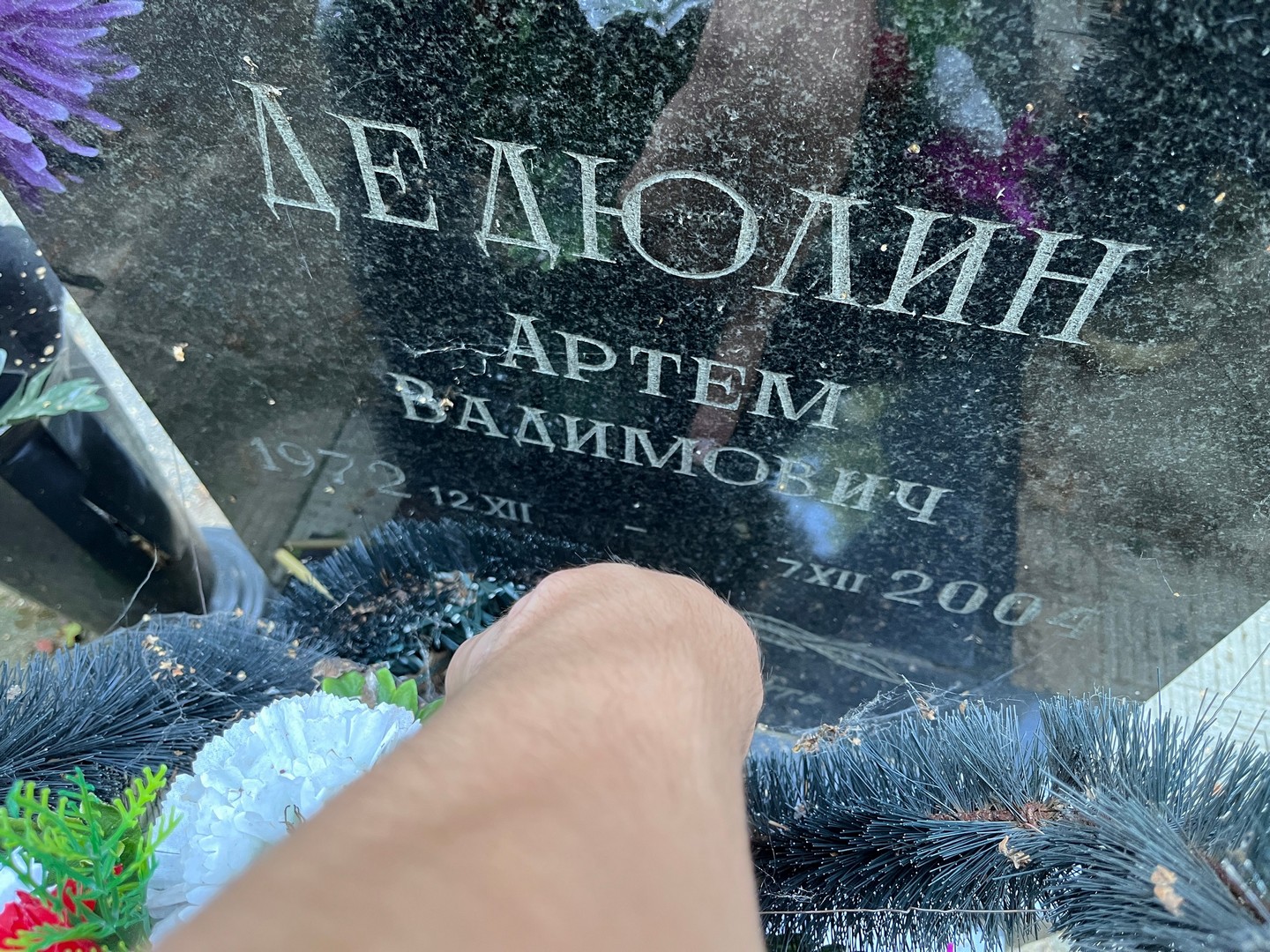 Артем Дедюлин Вадимович