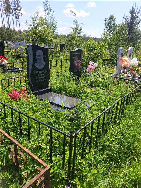 Харитонов Герман Николаевич