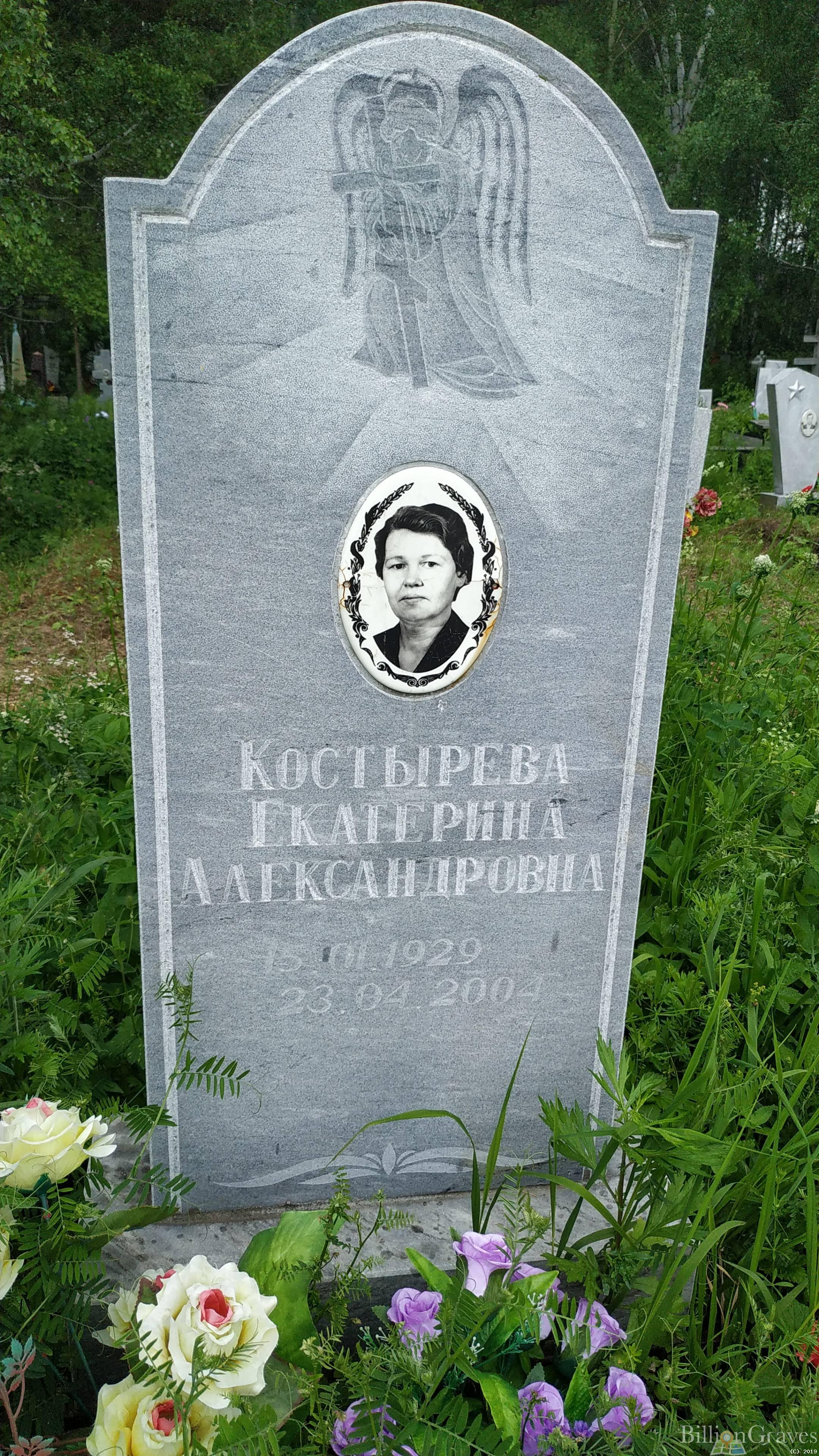 Костырева Екатерина Александровна