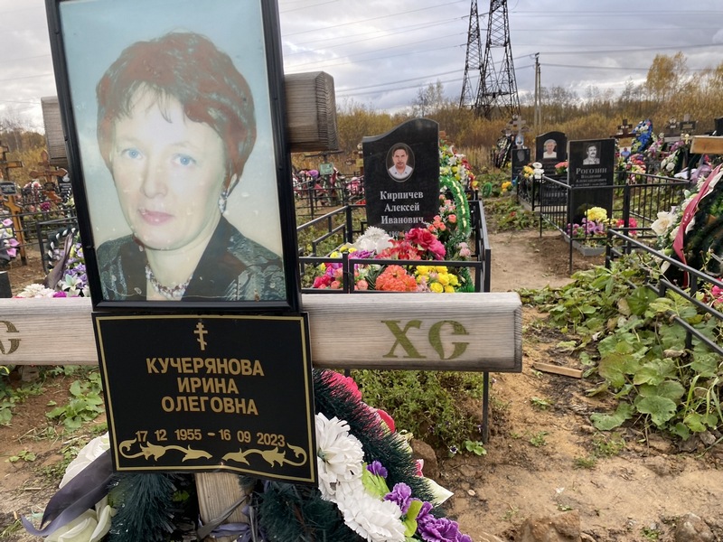 Кучерянова
