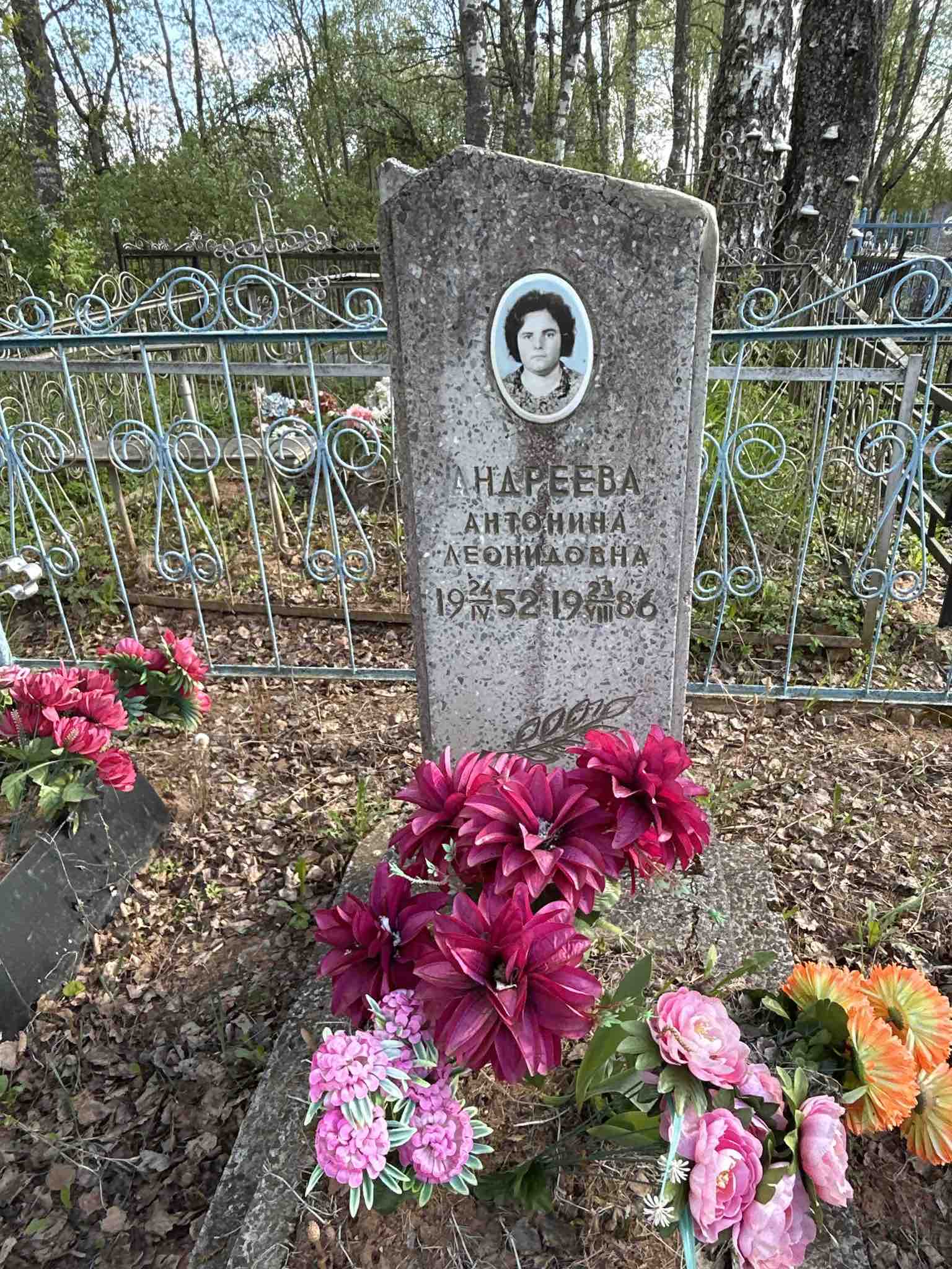 Андреева Антонина Леонидовна