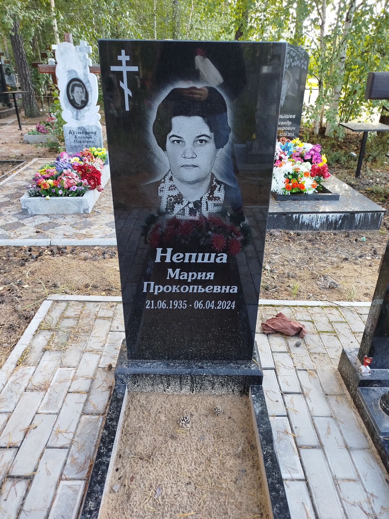 Непша Мария Прокопьевна
