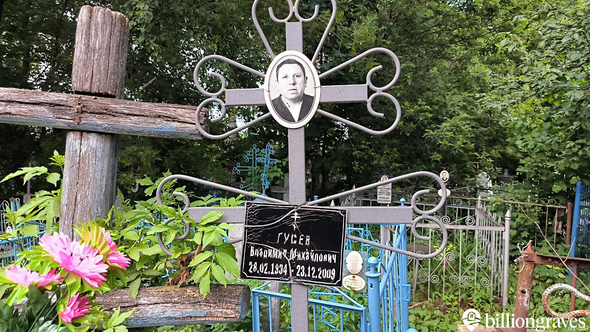 Гусев Владимир Михайлович