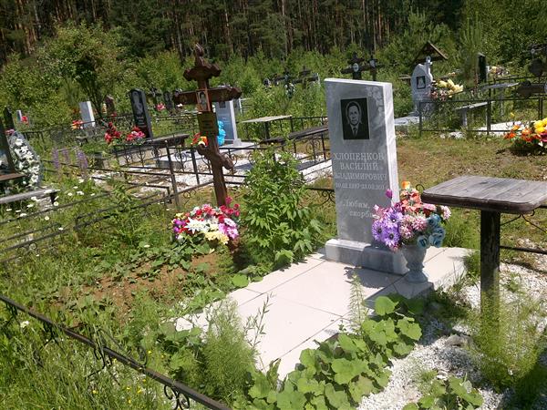 Хлопенков Василий Владимирович