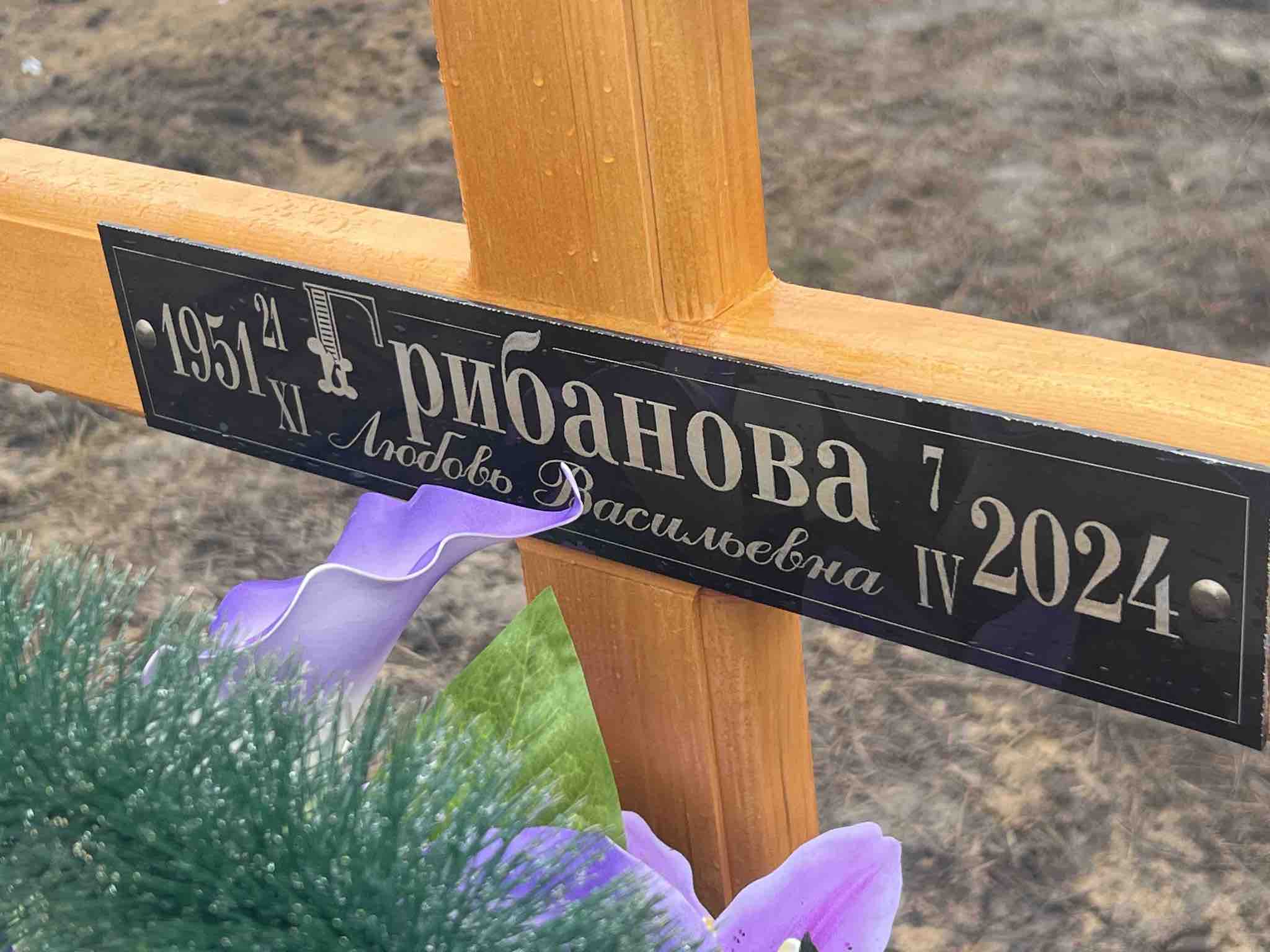 Грибанова Любовь Васильевна