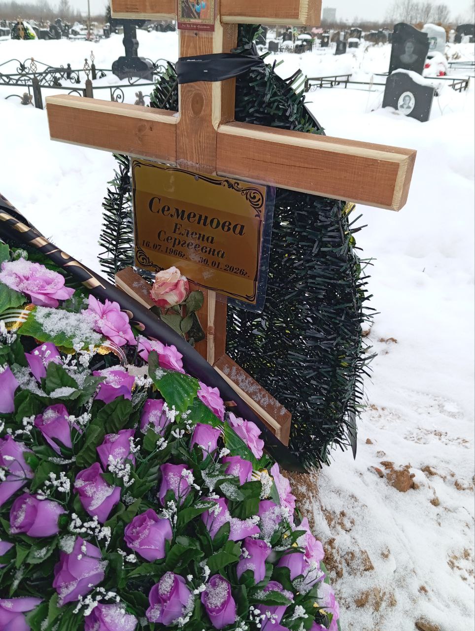 Семенова