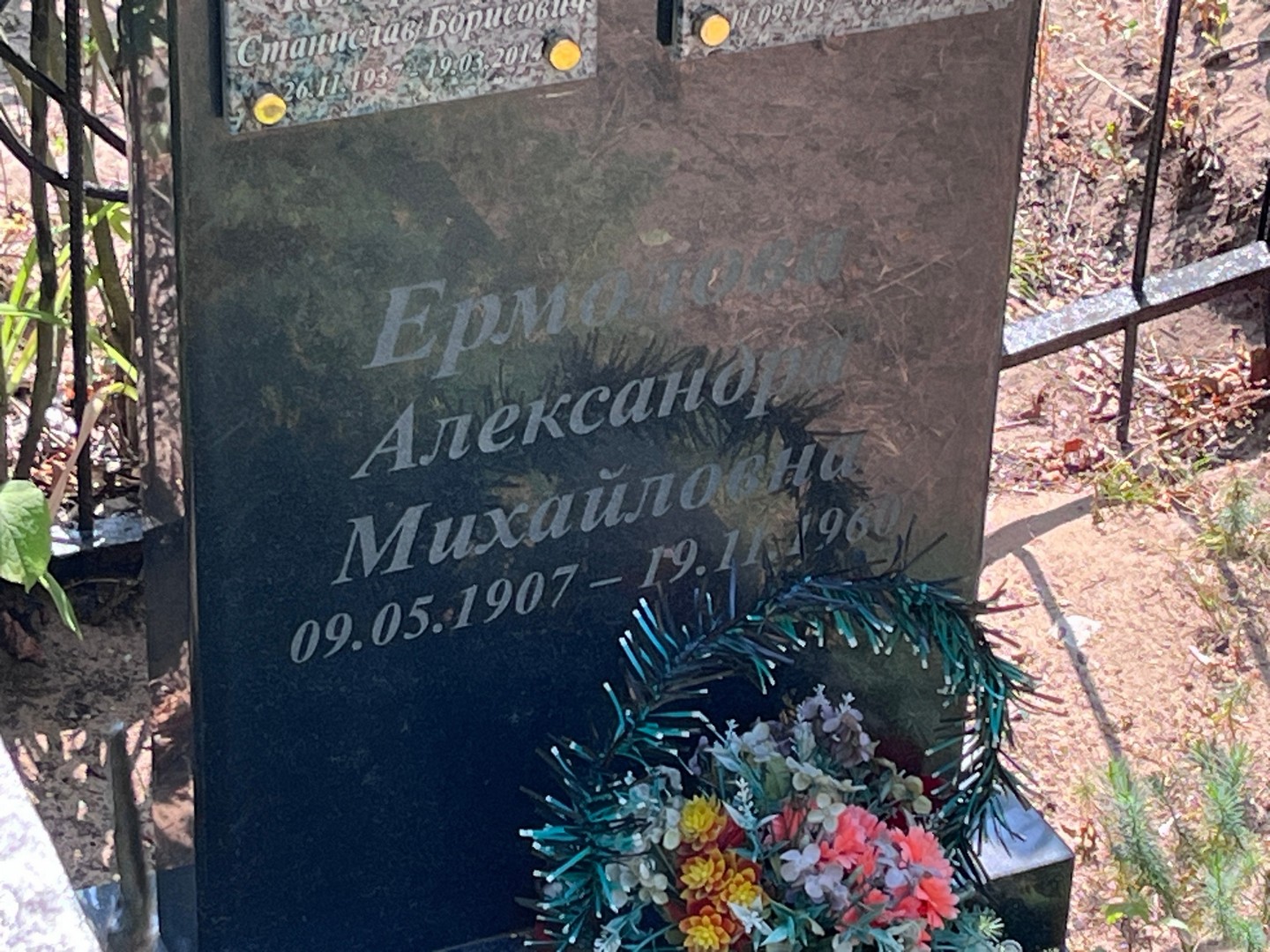Ермакова Александра Михайловна