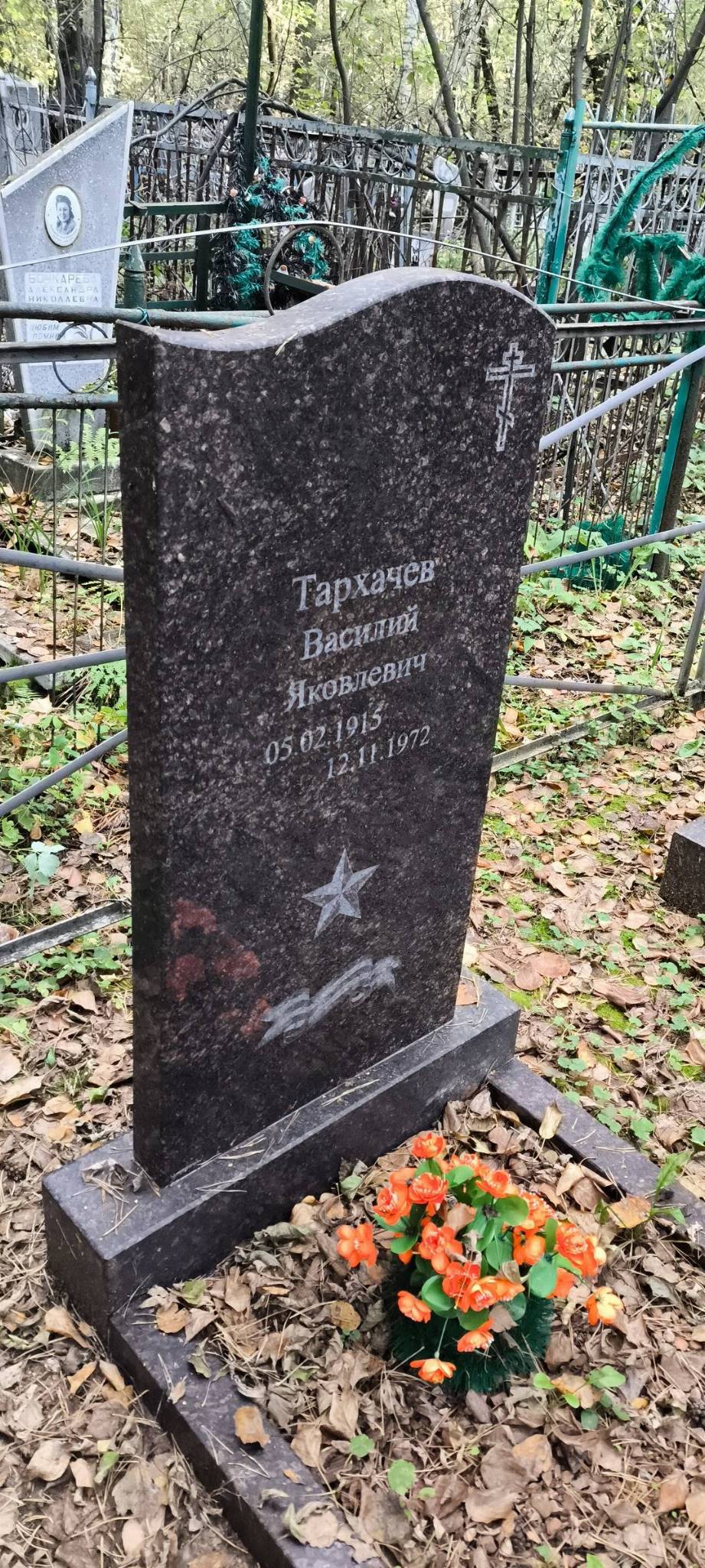 Тархачев Василий Яковлевич
