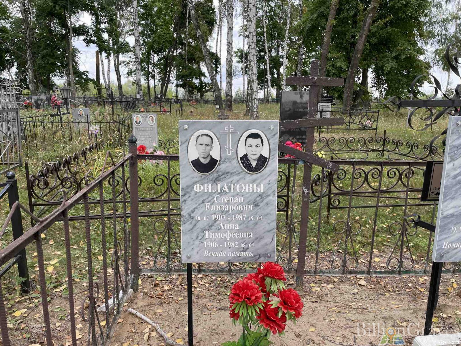 Филатов Степан Елизарович