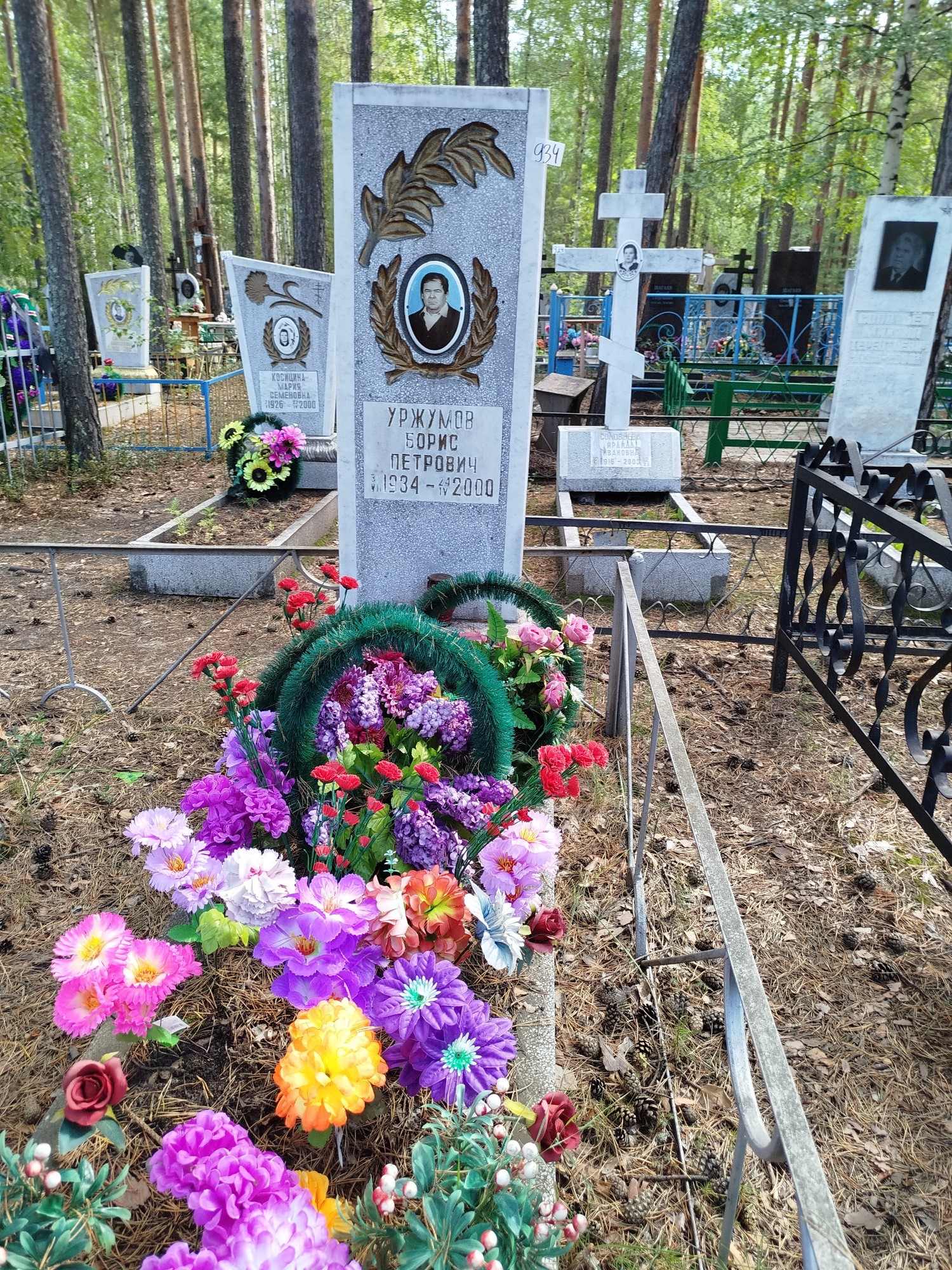 Уржумов Борис Петрович