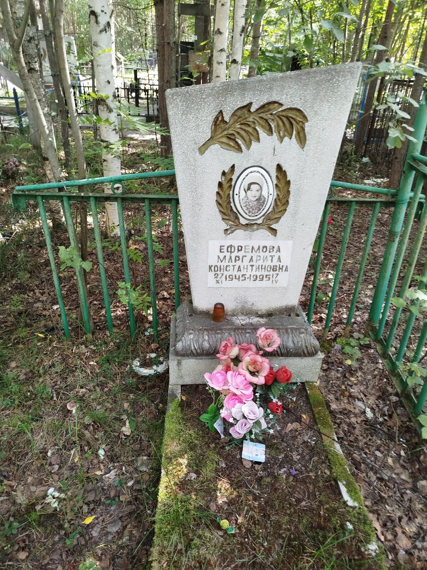 Ефремова Маргарита Константиновна