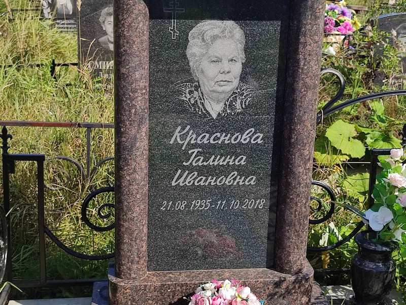 Краснова