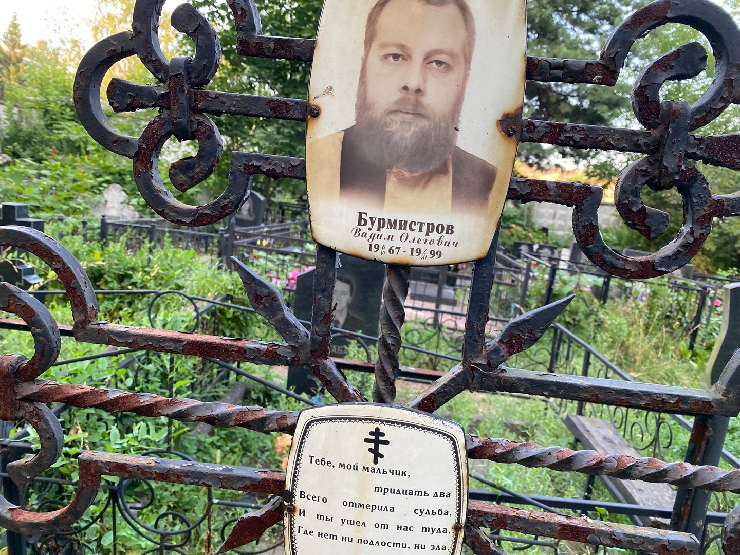 Бурмистров