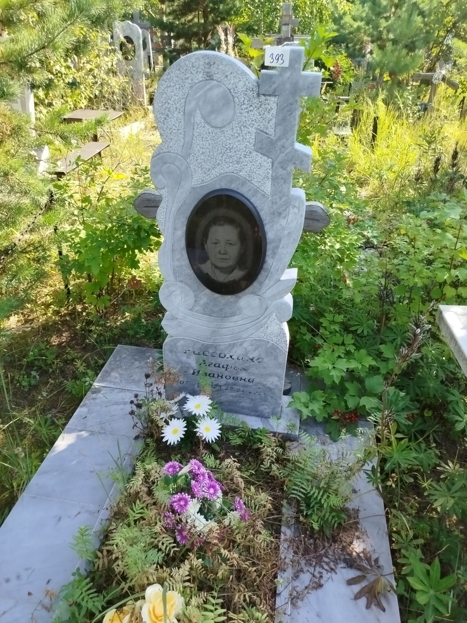 Рассохина Агафья Ивановна