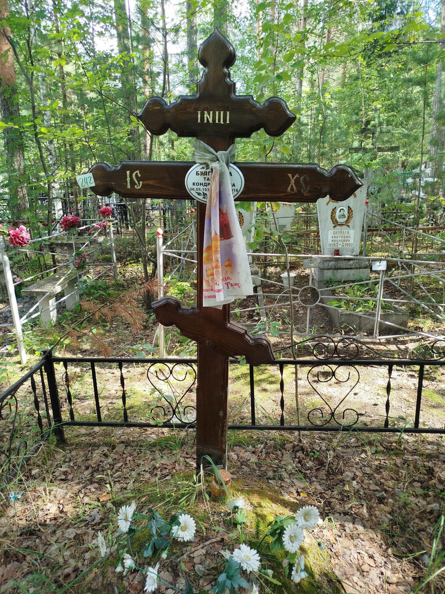 Булгакова Тамара Кондратьевна