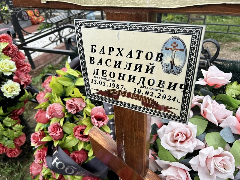Бархатов