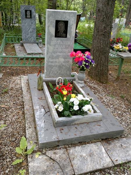 Шуталев Иван Иосифович