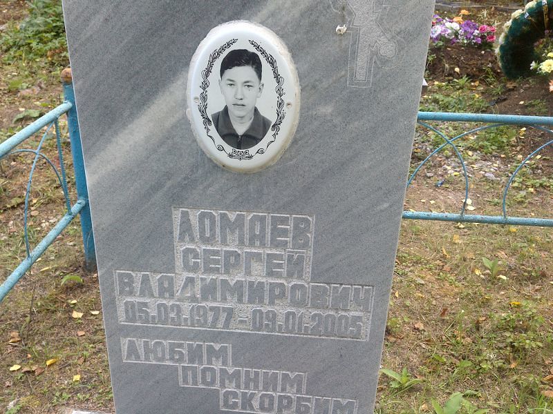 Ломаев