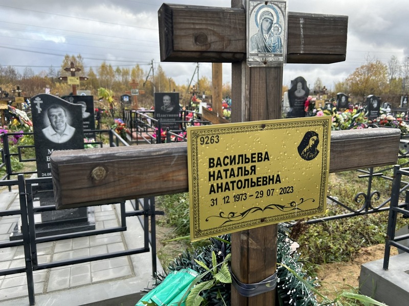 Васильева