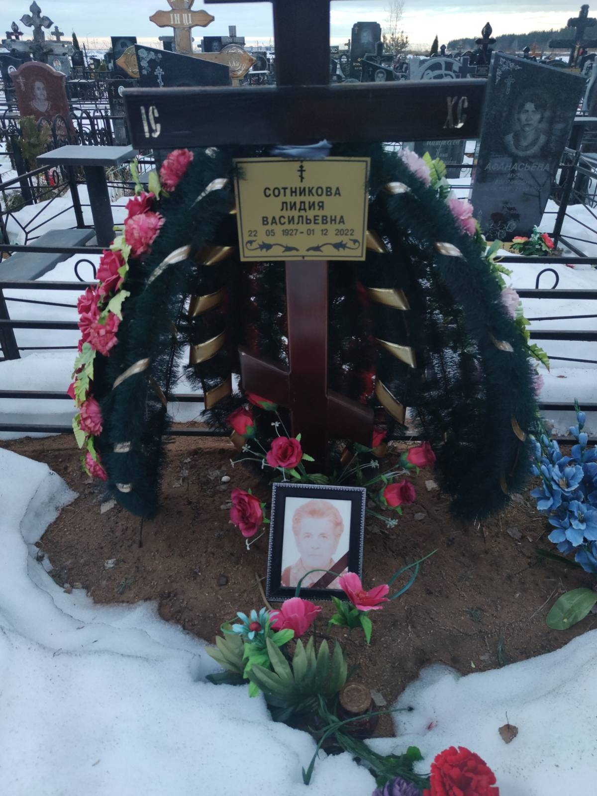 Сотникова Лидия Васильевна