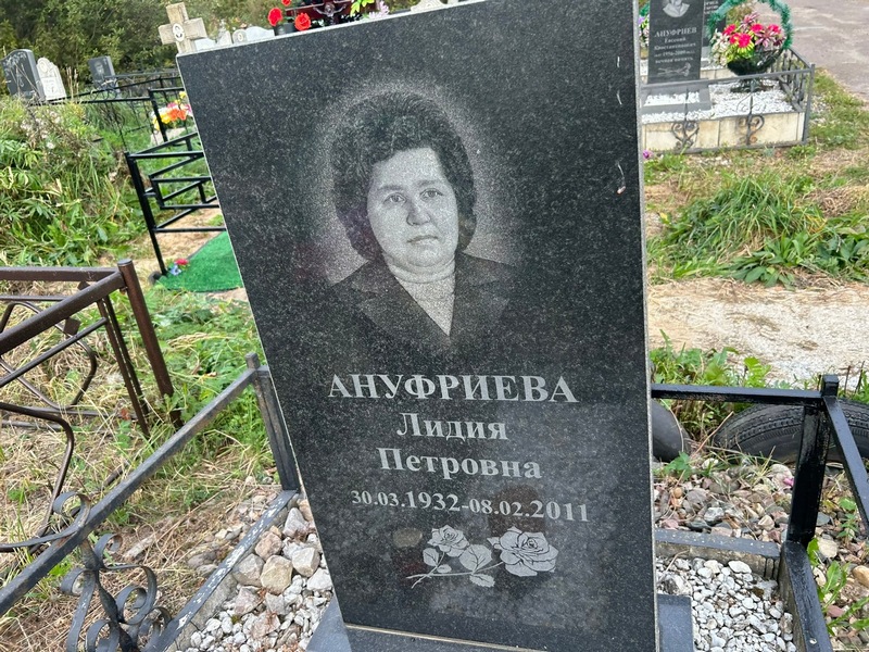 Ануфриева