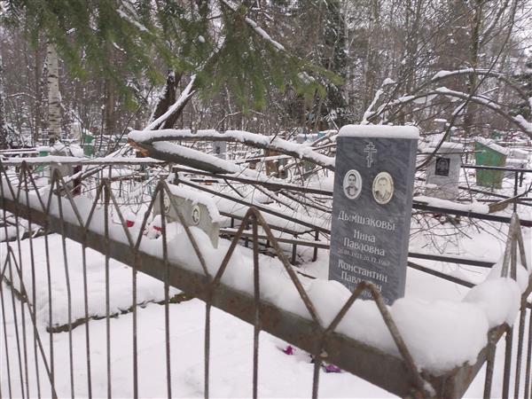 Дымшаков Константин Павлович