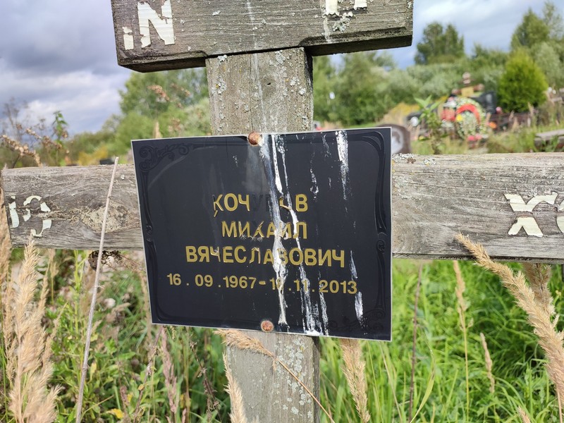 Кочуров