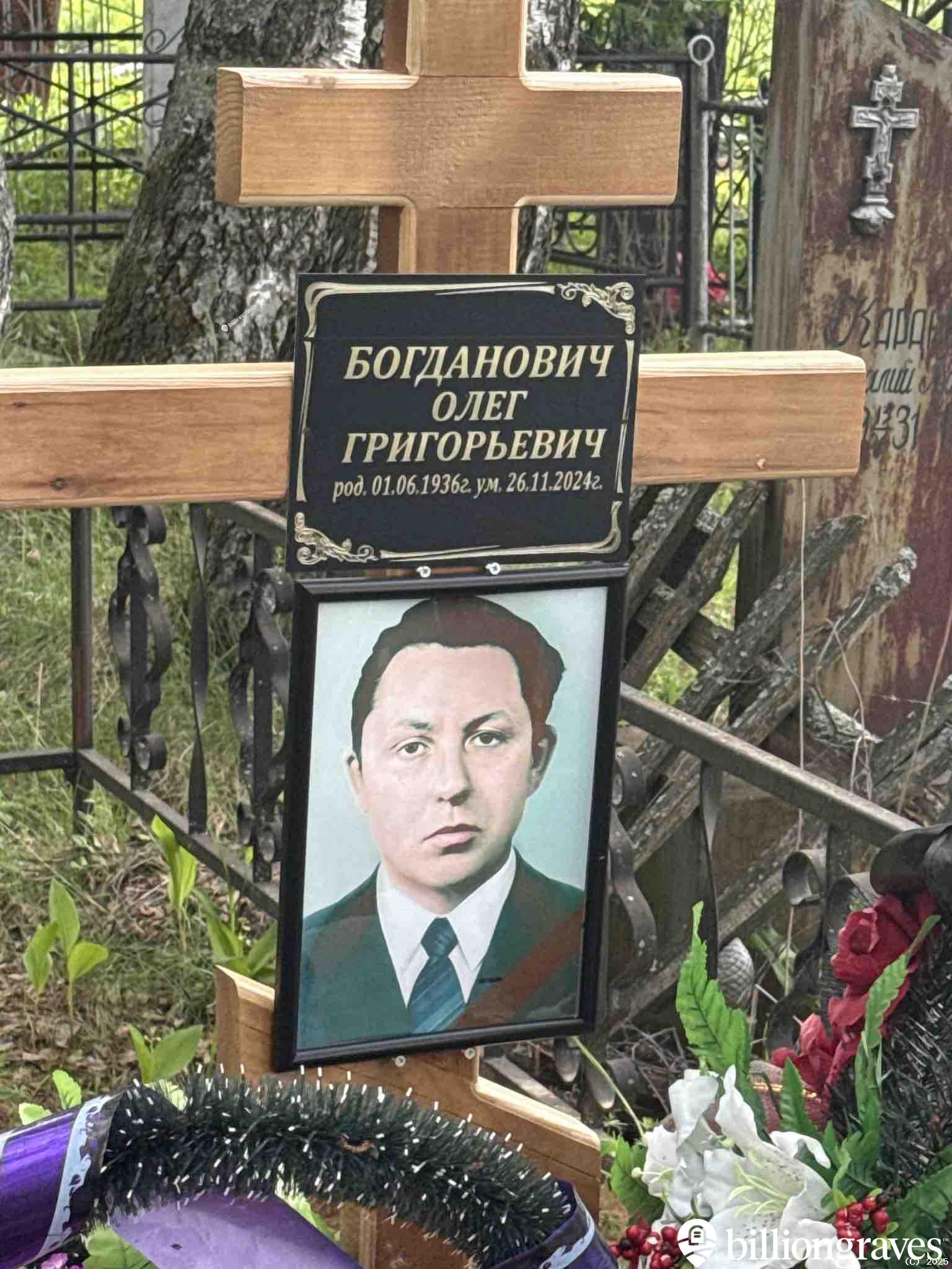 Богданович Олег Григорьевич