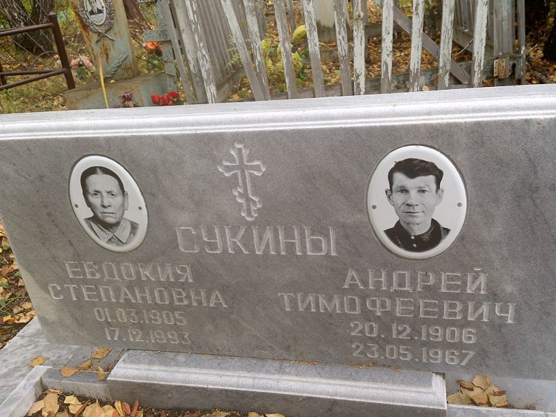 Сукина