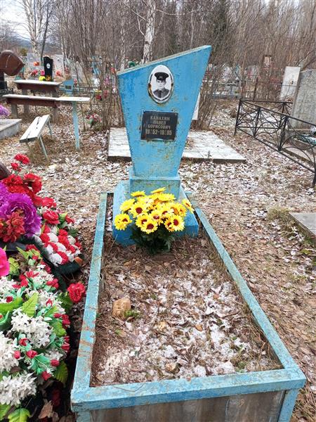 Канахин Павел Борисович