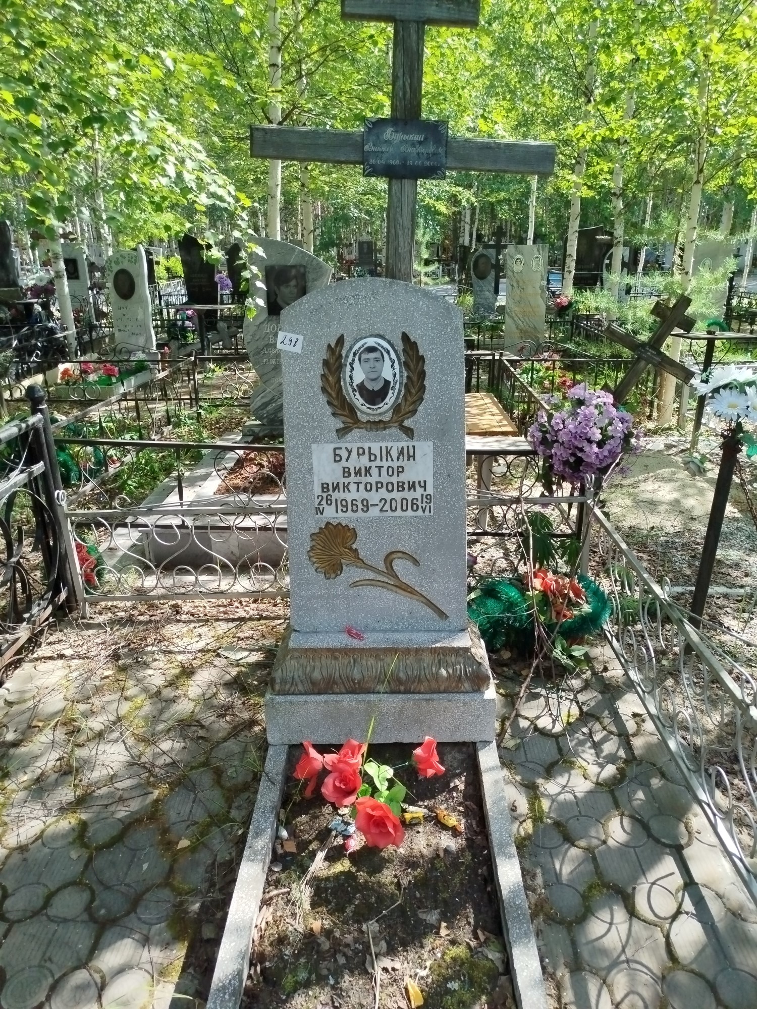 Бурыкин Виктор Викторович