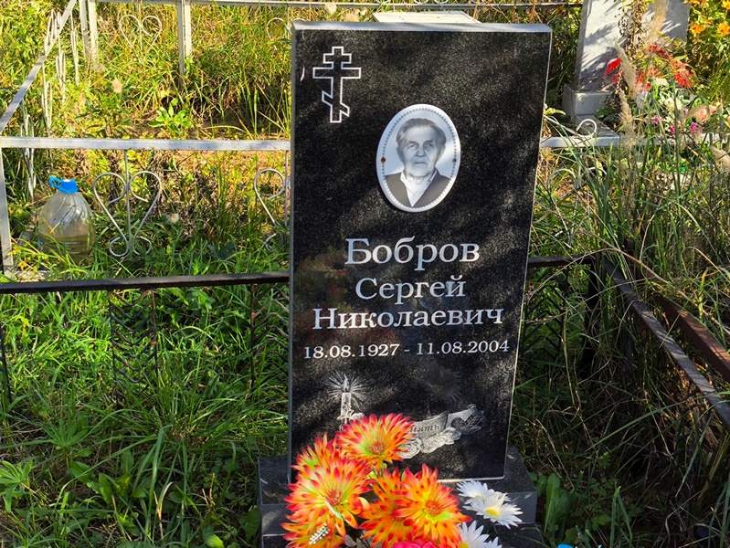 Бобров