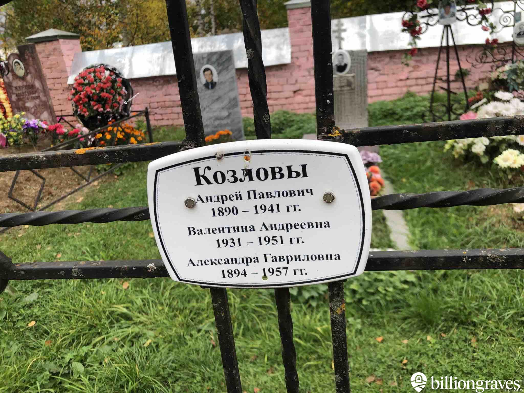 Миськов Роман Николаевич