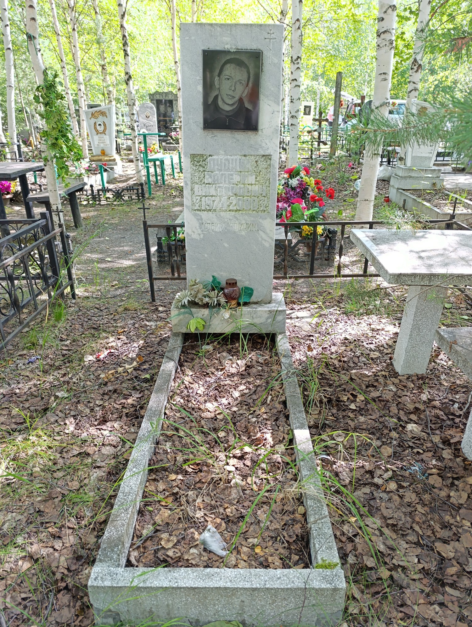 Дудник Валерий Викторович